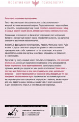 Слушай своё тело - Фото 1