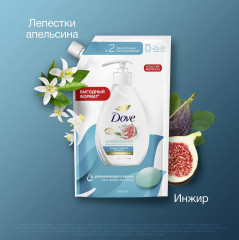 Крем мыло с инжиром и лепестками апельсина - Фото 5