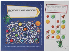 Альбом развивающий «Мега 3 в 1» - Фото 1