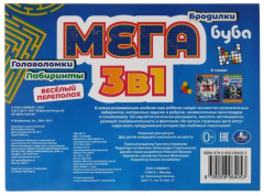 Альбом развивающий «Мега 3 в 1» - Фото 4