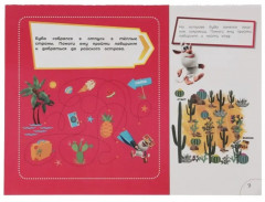 Альбом развивающий «Мега 3 в 1» - Фото 3