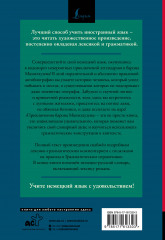 Приключения барона Мюнхгаузена. Die Abenteuer des Freiherrn von Münchhausen - Фото 1