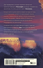 Принцесса Трои - Фото 1