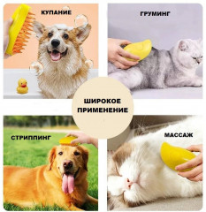 Щетка-расчёска паровая для животных - Фото 3