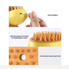 Щетка-расчёска паровая для животных - Фото 4