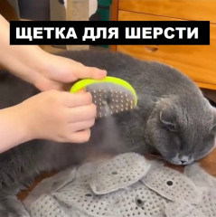 Щетка-расчёска паровая для животных - Фото 2