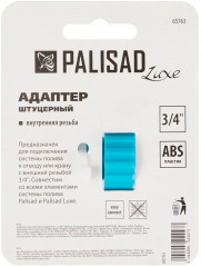 Адаптер штуцерный для полива - Фото 4