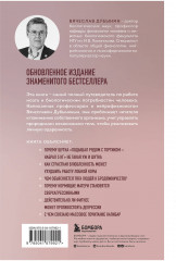 Мозг и его потребности 2.0. От питания до признания - Фото 1