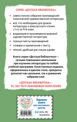 Герой нашего времени. Стихотворения и проза - Фото 1