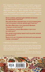 Женские образы Древней Руси - Фото 1