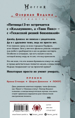 Мое сердце — бензопила - Фото 1