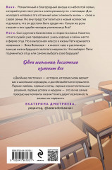 Двойные листочки - Фото 1