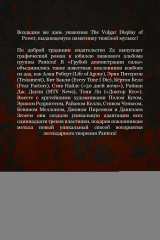 Pantera. Грубая демонстрация силы - Фото 1