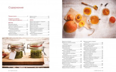 Домашнее варенье и другие сладкие заготовки. Вкусные рецепты, проверенные временем - Фото 1