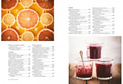 Домашнее варенье и другие сладкие заготовки. Вкусные рецепты, проверенные временем - Фото 2