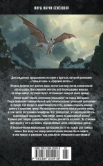 Братья. Книга 3. Завтрашний царь. Том 2 - Фото 8