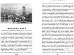 Итальянское путешествие - Фото 1