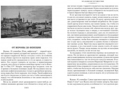 Итальянское путешествие - Фото 2