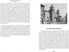 Итальянское путешествие - Фото 3