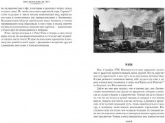 Итальянское путешествие - Фото 4
