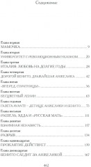 Я никогда не была спокойна - Фото 1