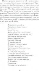 Я никогда не была спокойна - Фото 4