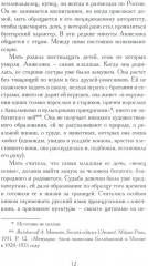 Я никогда не была спокойна - Фото 6