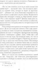 Я никогда не была спокойна - Фото 7