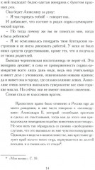 Я никогда не была спокойна - Фото 8