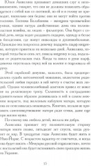 Я никогда не была спокойна - Фото 9