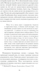 Я никогда не была спокойна - Фото 12