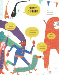 Тайная жизнь волос - Фото 1