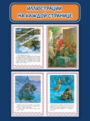 Лисичка-сестричка и волк - Фото 1