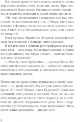 Школа Шредингера - Фото 3