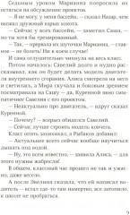 Школа Шредингера - Фото 4