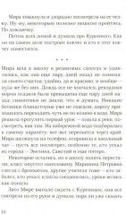 Школа Шредингера - Фото 5