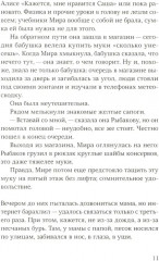 Школа Шредингера - Фото 6