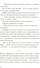 Школа Шредингера - Фото 7