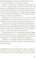 Школа Шредингера - Фото 8