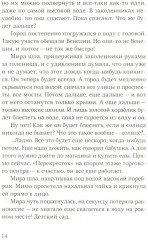 Школа Шредингера - Фото 9