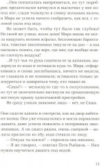 Школа Шредингера - Фото 10