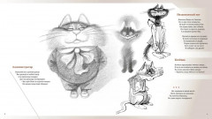 Полное собрание котов - Фото 1