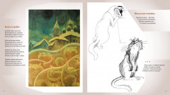 Полное собрание котов - Фото 2