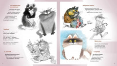 Полное собрание котов - Фото 6