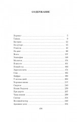 Чаша жизни - Фото 1