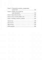 Чудо Спинозы. Философия, которая озаряет нашу жизнь - Фото 2