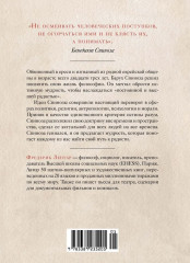 Чудо Спинозы. Философия, которая озаряет нашу жизнь - Фото 3