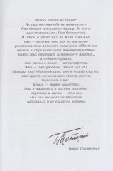 Мои друзья — моё богатство - Фото 4