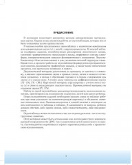 Автоматизация произношения звука (л) в словах, словосочетаниях и предложениях у детей с тяжелыми нарушениями речи - Фото 1