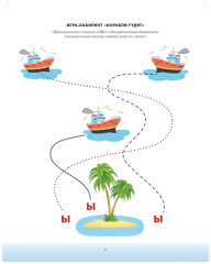 Автоматизация произношения звука (л) в словах, словосочетаниях и предложениях у детей с тяжелыми нарушениями речи - Фото 2